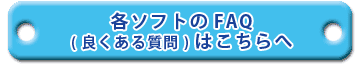 �e�\�t�g��FAQ�͂������